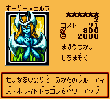 DM4K's Mystical Elf: ホーリー・エルフ 6★ まほうつかい ⚔⚔800/🛡🛡2000 せいなるいのりで みかたのブルーアイズ・ホワイトドラゴンをパワーアップ